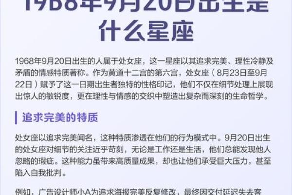 9月15日是什么星座 9月15日是什么星座