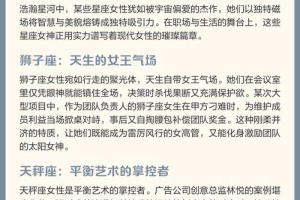 智慧美貌一身的星座女