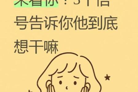 感情测试：你们未来三个月感情发展如何？
