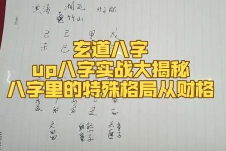 八字什么是从财格，从财格是好八字吗