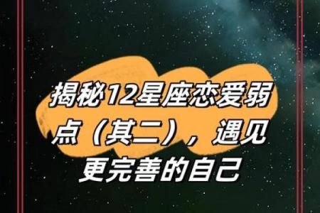 12星座何时才会铁了心要好好爱？