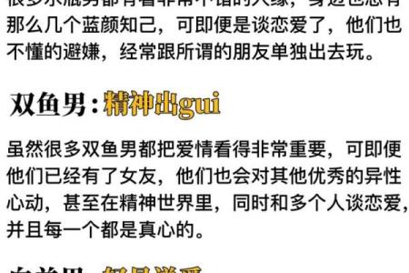 十二星座男喜欢什么类型的妖精