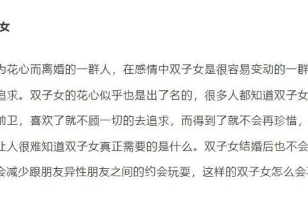 这12个星座离婚最严重，你的星座上榜了吗？