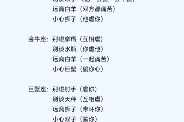 真爱拆不散星座配对 哪几组星座配对真爱拆不散 真爱拆不散星座配对 哪几组星座配对真爱拆不散