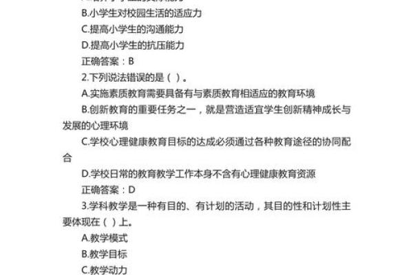 心理测试大全_超准的心理测试_心理测试题及答案