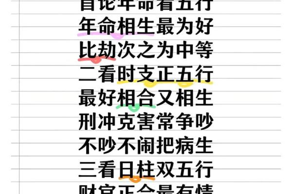 八字中判断姻缘好坏的方法 八字中判断姻缘好坏的方法