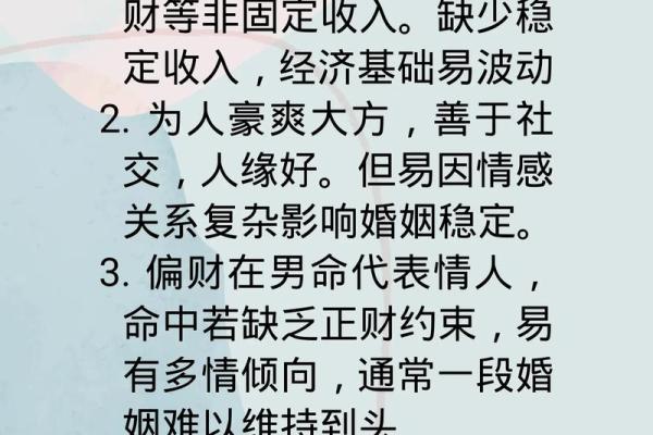 男人容易出轨的八字是怎么样的？