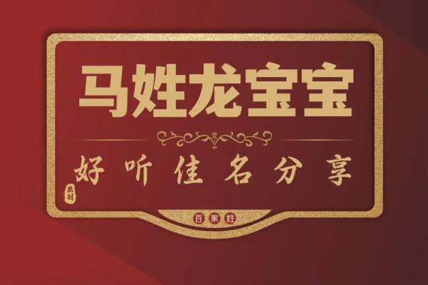 1月份出生的属马男孩起什么名字好姓名