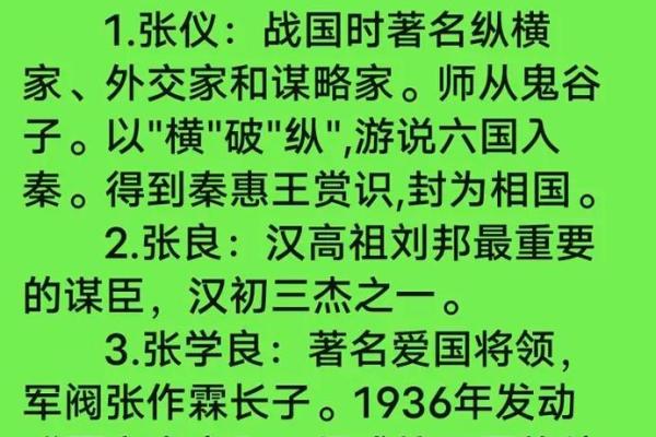 姓名研究方法和流派-姓名学-姓名分析姓名