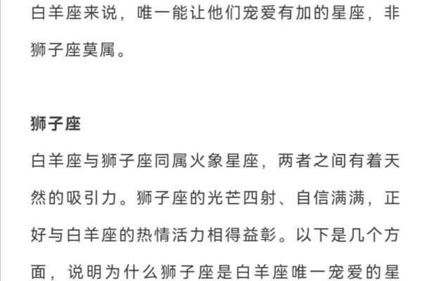 能把白羊座吃得死死的星座