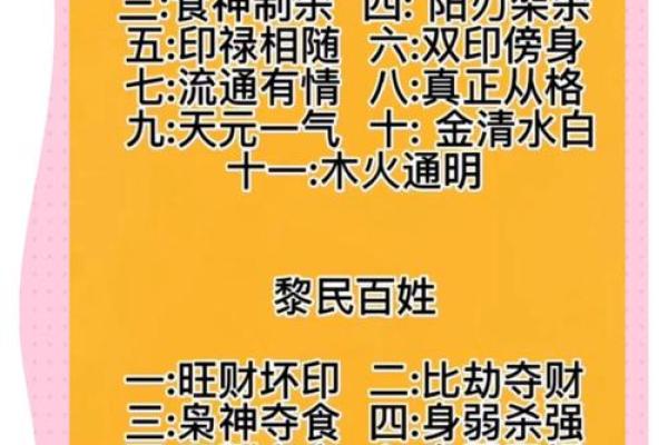 男人事业不顺的八字命理 男人事业不顺的八字命理