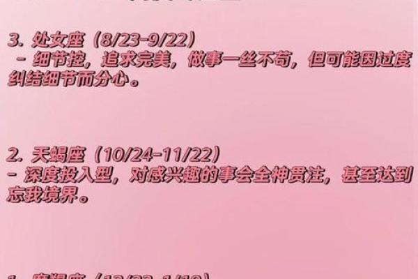 哪个星座最有创业执着？