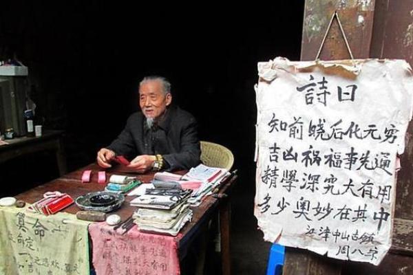 算命的给别人算命很搞笑怎么说