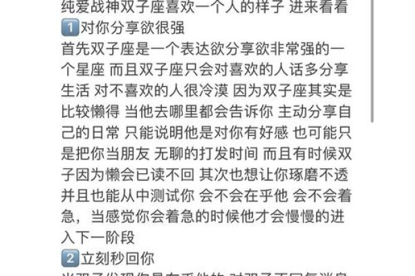 当男生告诉你他什么星座怎么回复