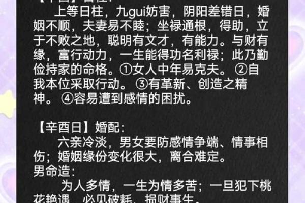 最有财运的日柱 八字看你和富贵命有缘吗