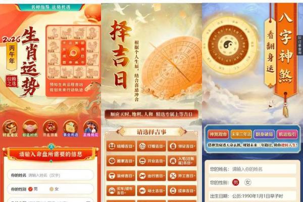 推荐算命,八字算命最准老黄历的网站