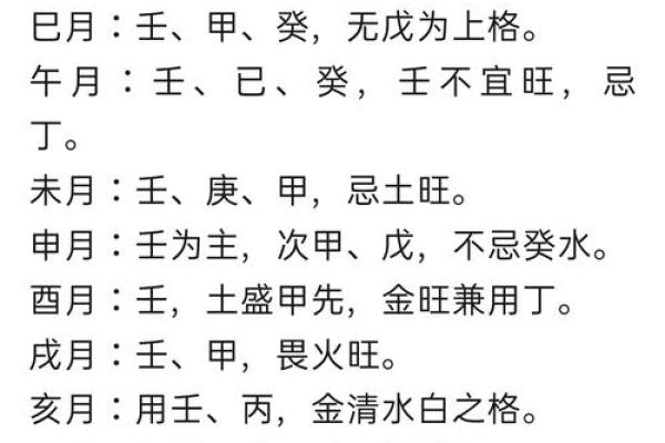 八字格局喜忌用神