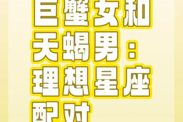 巨蟹女专治哪个星座男