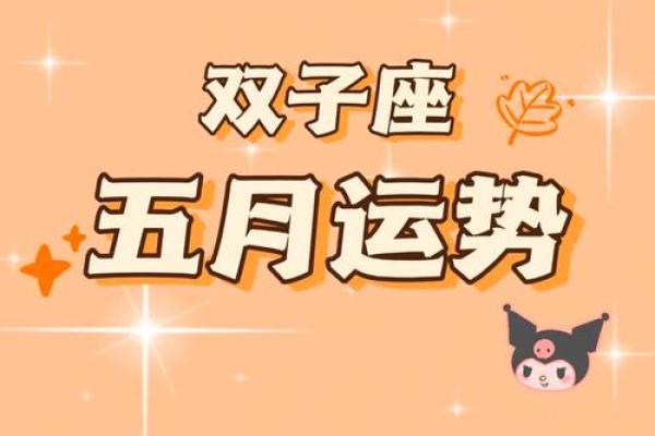 10月5日是什么星座