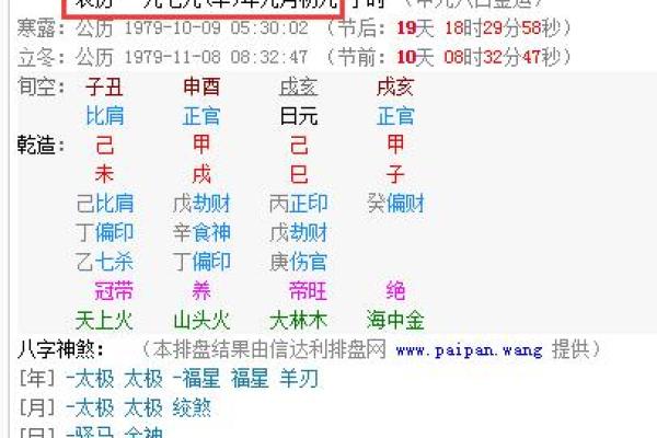 九月初十是什么星座