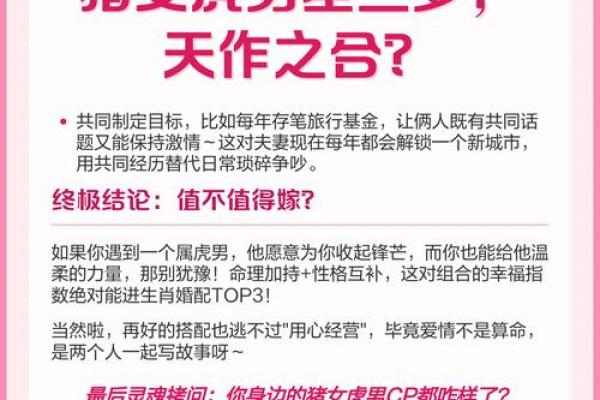 天作之合，在一起最完美的八字