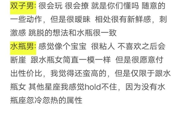水瓶女和哪个星座不合适