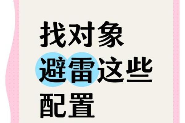 被催找对象了？建议你爱上这些星座