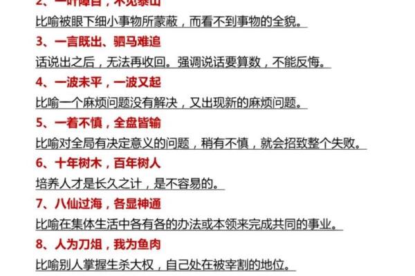 微信个性签名八字成语 微信个性签名八字成语