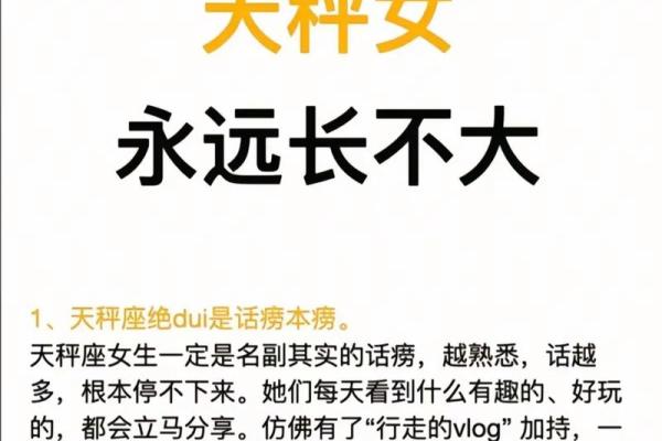 天秤座最讨厌5个星座 天秤座最喜欢5个星座