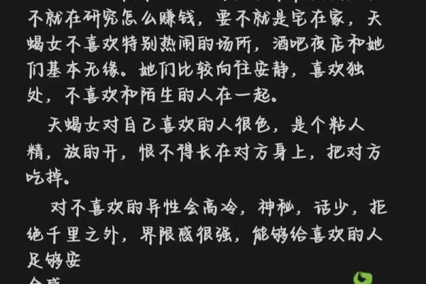 最吸引天蝎座的是哪个星座女生