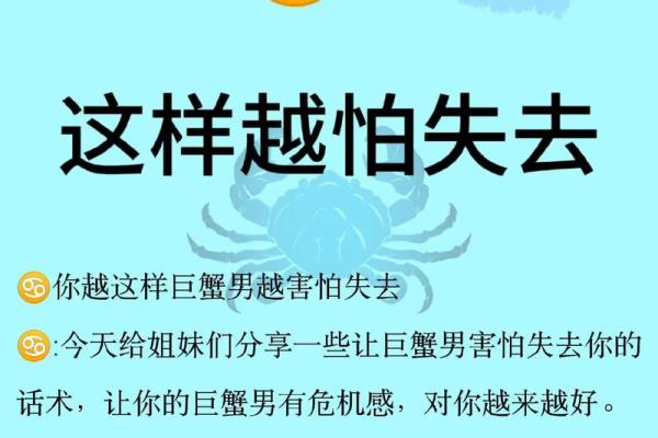 会为巨蟹女付出一切的星座男 把巨蟹女迷得死死的星座男