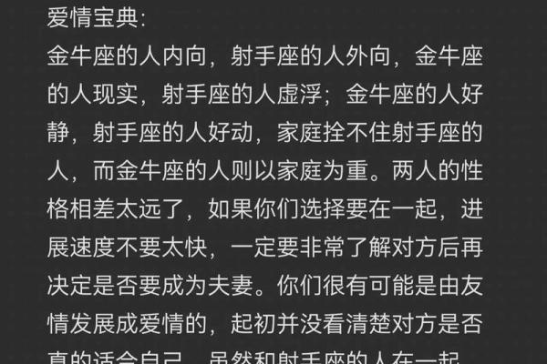 射手座的爱情观如何 射手座和哪个星座最配