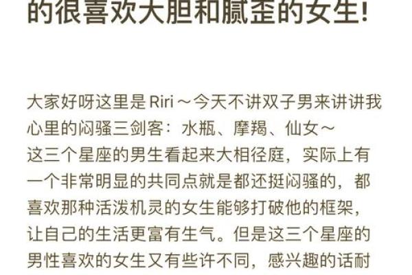 水瓶女最合适哪个星座男的