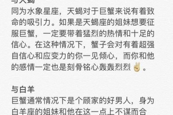 巨蟹座一见钟情的星座 巨蟹座真正动情的表现