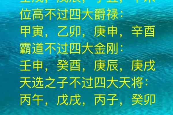 八字没财库却大富大贵,一生福禄财运查询表