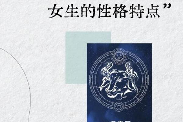 唯一能治住金牛的星座 金牛座有哪些相处禁忌