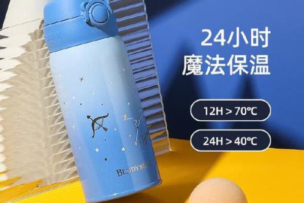 12星座最适合的保温杯长啥样