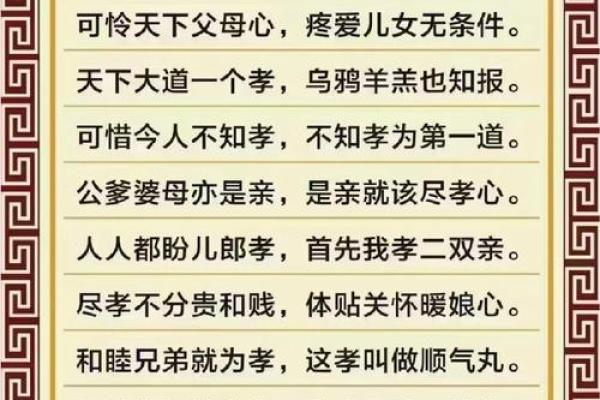 算命说有内外孝