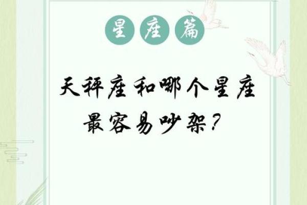 天秤座照顾哪个星座最好 天秤座照顾哪个星座最好