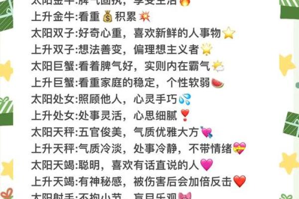 金牛座上升星座双鱼座代表什么性格特征