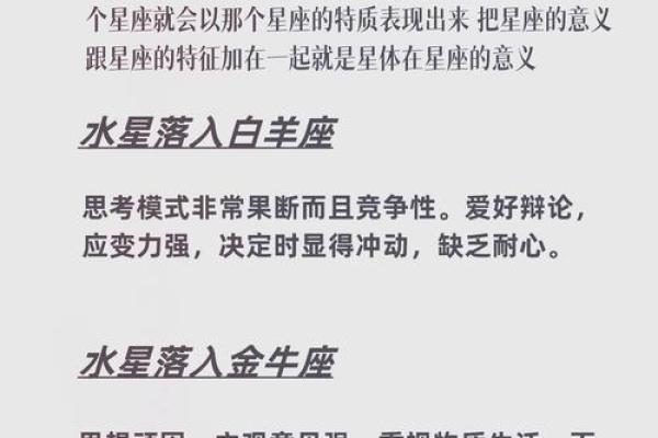 白羊座是水象星座么吗