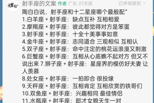 射手男最喜欢的星座女 射手男最喜欢的星座女有哪些 射手男最喜欢的星座女 射手男最喜欢的星座女有哪些