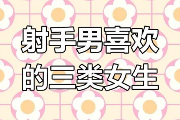 射手男最喜欢的星座女 射手男最喜欢的星座女有哪些 射手男最喜欢的星座女 射手男最喜欢的星座女有哪些