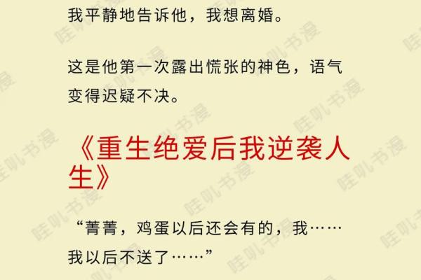 女主会算命的现代重生文