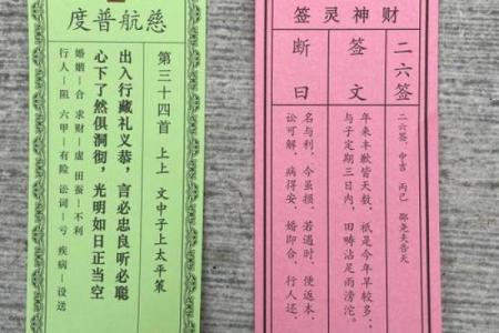 算命签筒里有什么签