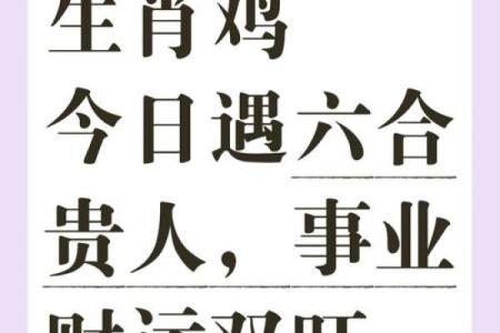 鸡的生辰八字