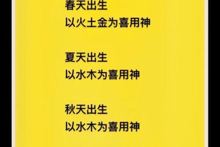 八字排盘喜用神