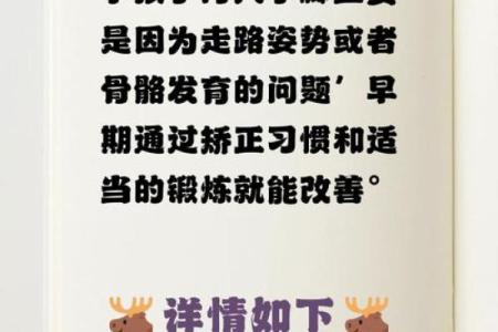 八字解析孩子教育问题