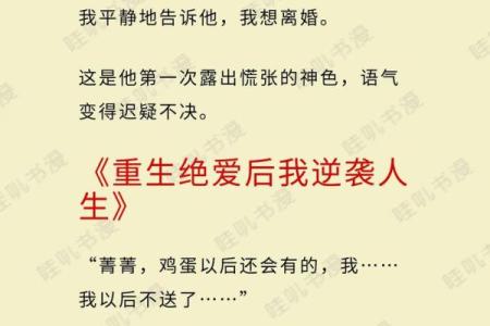 女主会算命的现代重生文