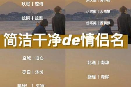 情侣姓名配对大考验-姓名学姓名